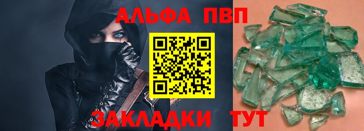 Альфа ПВП крисы CK  А ПВП кристаллы  A PVP крисы CK  Россошь  Вход с VPN 