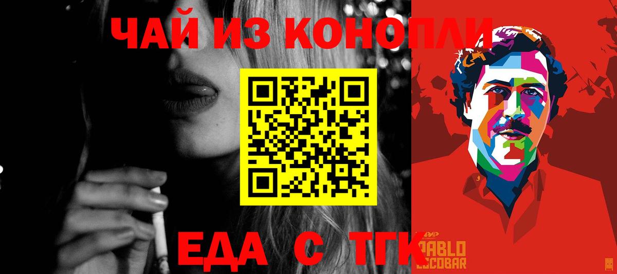 Cannafood конопля  Вход с VPN  Россошь 