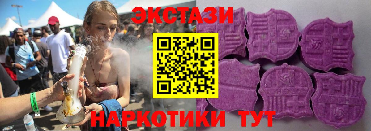 Россошь  дарнет шоп  Ecstasy 99%  Вход с VPN  Экстази Philipp Plein 