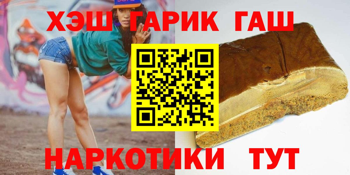 Россошь  ГАШ 40% ТГК  Вход с VPN  где найти наркотики  Гашиш хэш 