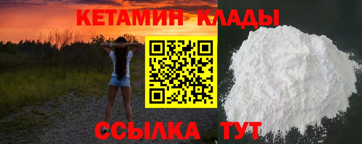 Кетамин ketamine  Кетамин VHQ  Россошь  Вход с VPN 