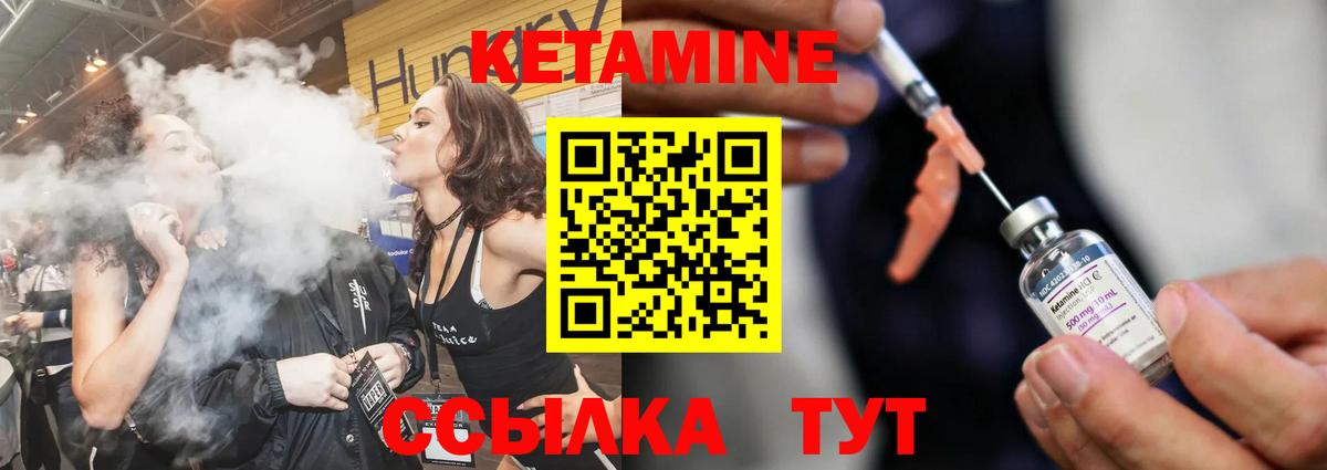 Кетамин VHQ Россошь