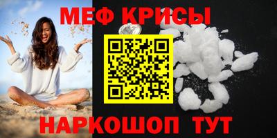 мефедрон Пугачёв