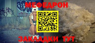 мефедрон Пугачёв