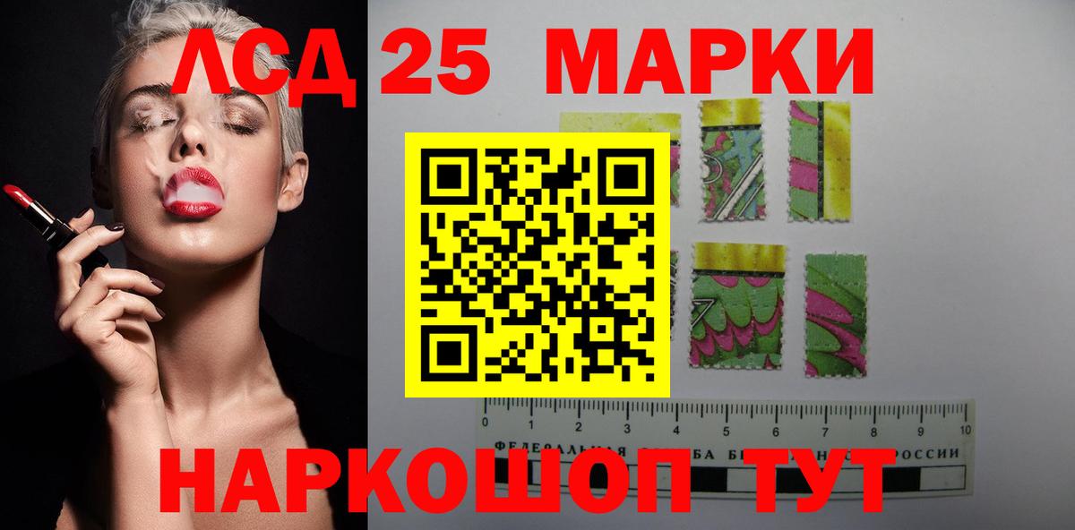 LSD-25 экстази кислота  LSD-25 экстази ecstasy  Вход с VPN  Россошь 