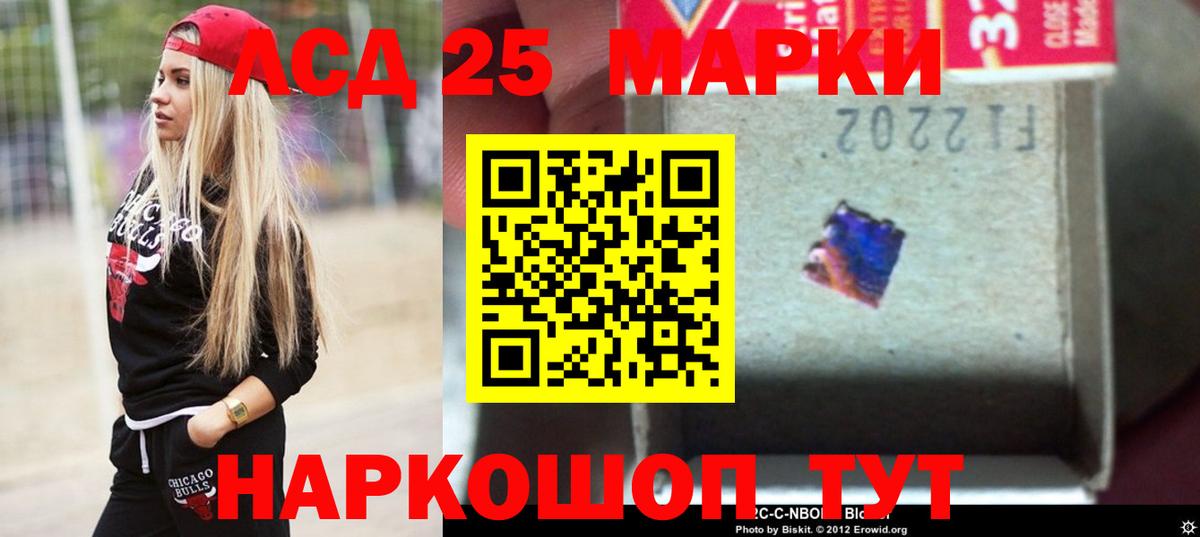 Лсд 25 экстази ecstasy Россошь