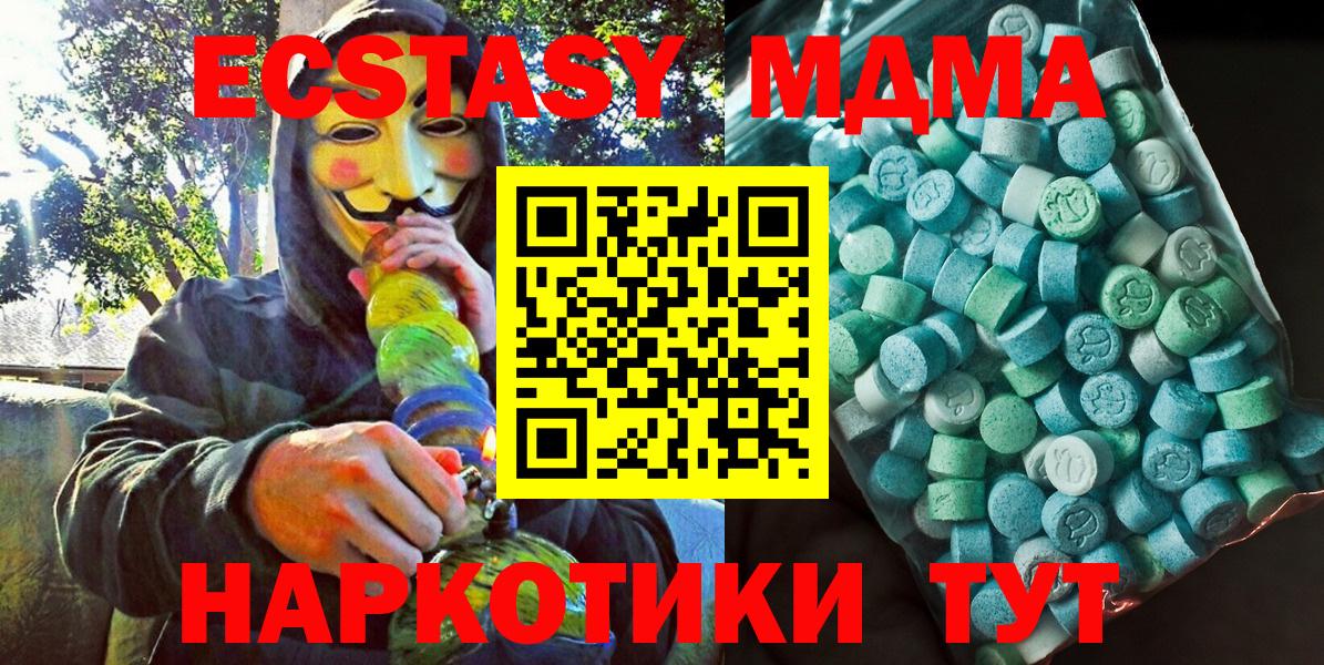 MDMA молли  Вход с VPN  Россошь  MDMA кристаллы 