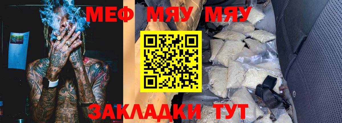 МЯУ-МЯУ мука  МЕФ 4 MMC  Россошь  МЕФ  Вход с VPN 