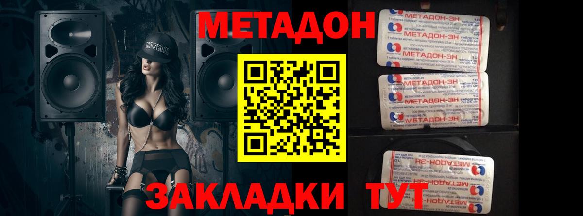 Мефедрон Россошь