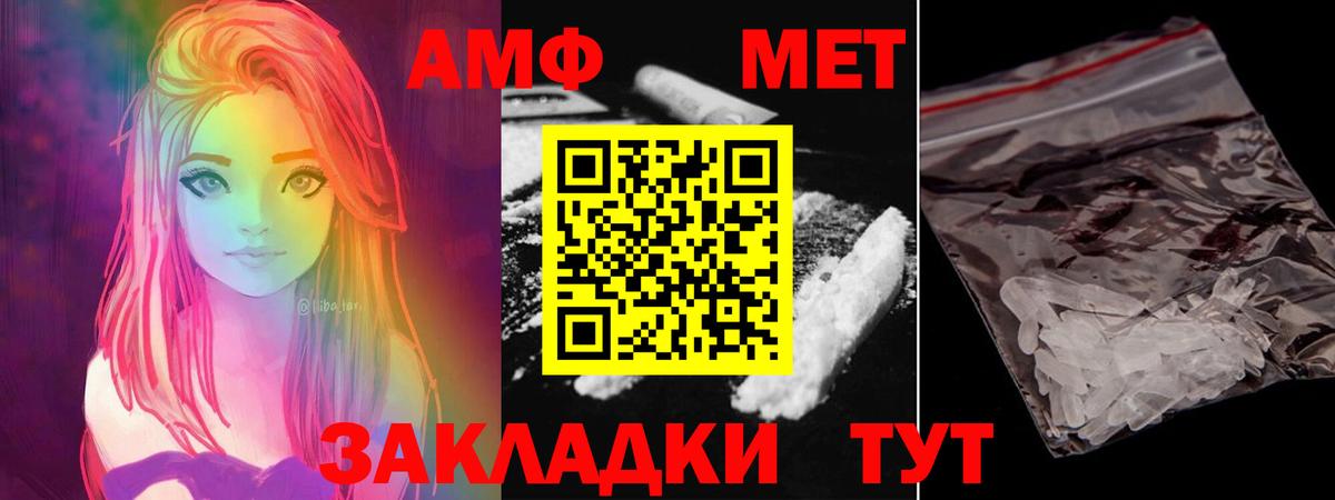Россошь  Первитин кристалл  Вход с VPN 