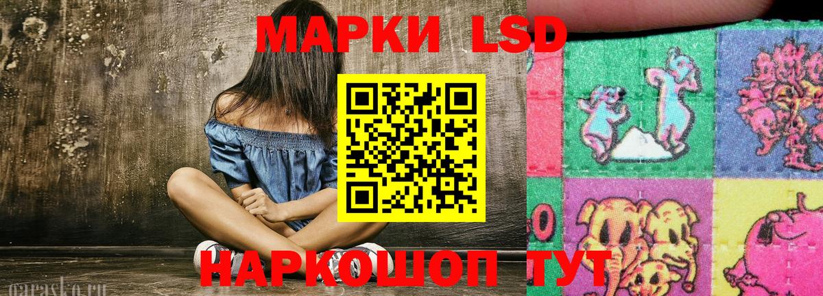 Марки 25I-NBOMe 1,8мг  Марки 25I-NBOMe 1,8мг  Россошь  Марки 25I-NBOMe  Вход с VPN 