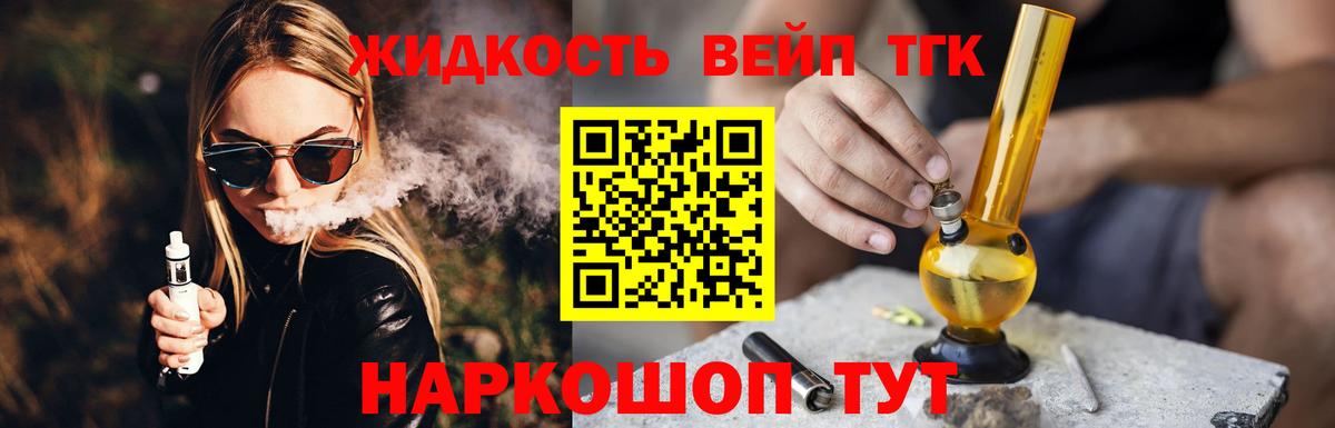 ТГК THC oil  Вход с VPN  Дистиллят ТГК гашишное масло  Россошь 